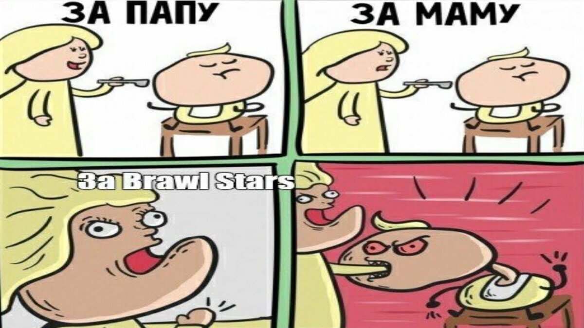 Ну видно поцан любит бравл