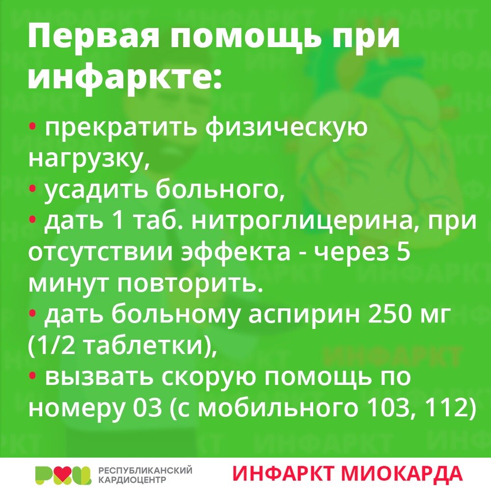 Инфаркт в 50 лет у мужчин