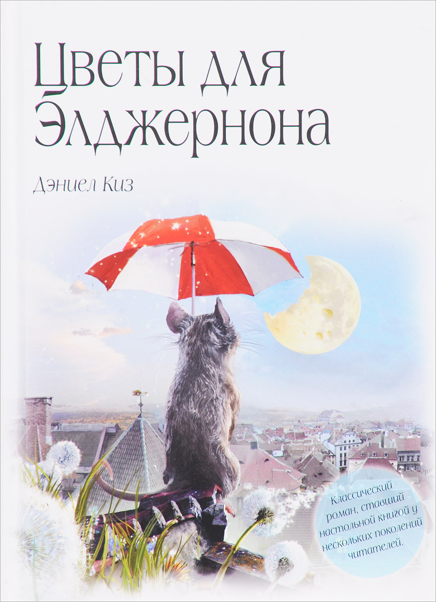Одно из изданий книги.