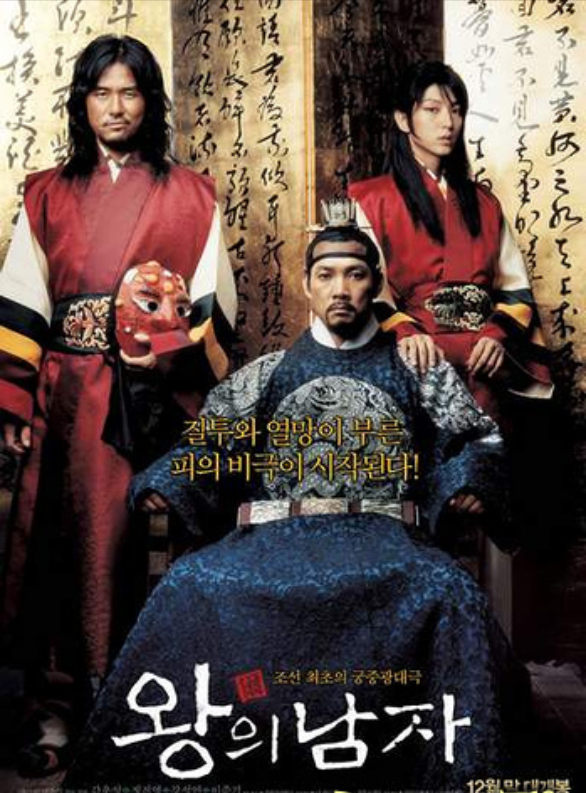 Король и шут