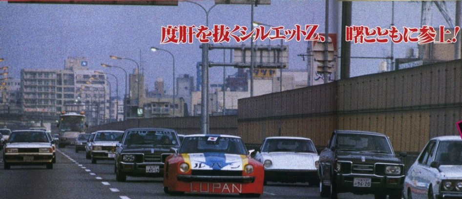 Веселые машинки на Осака Луп Лайн