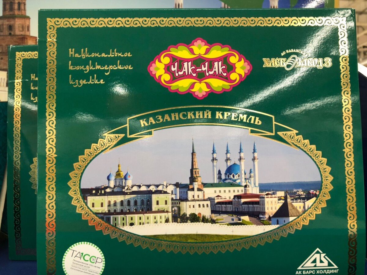 Чак чак в казани где. Чак Чак Казань.