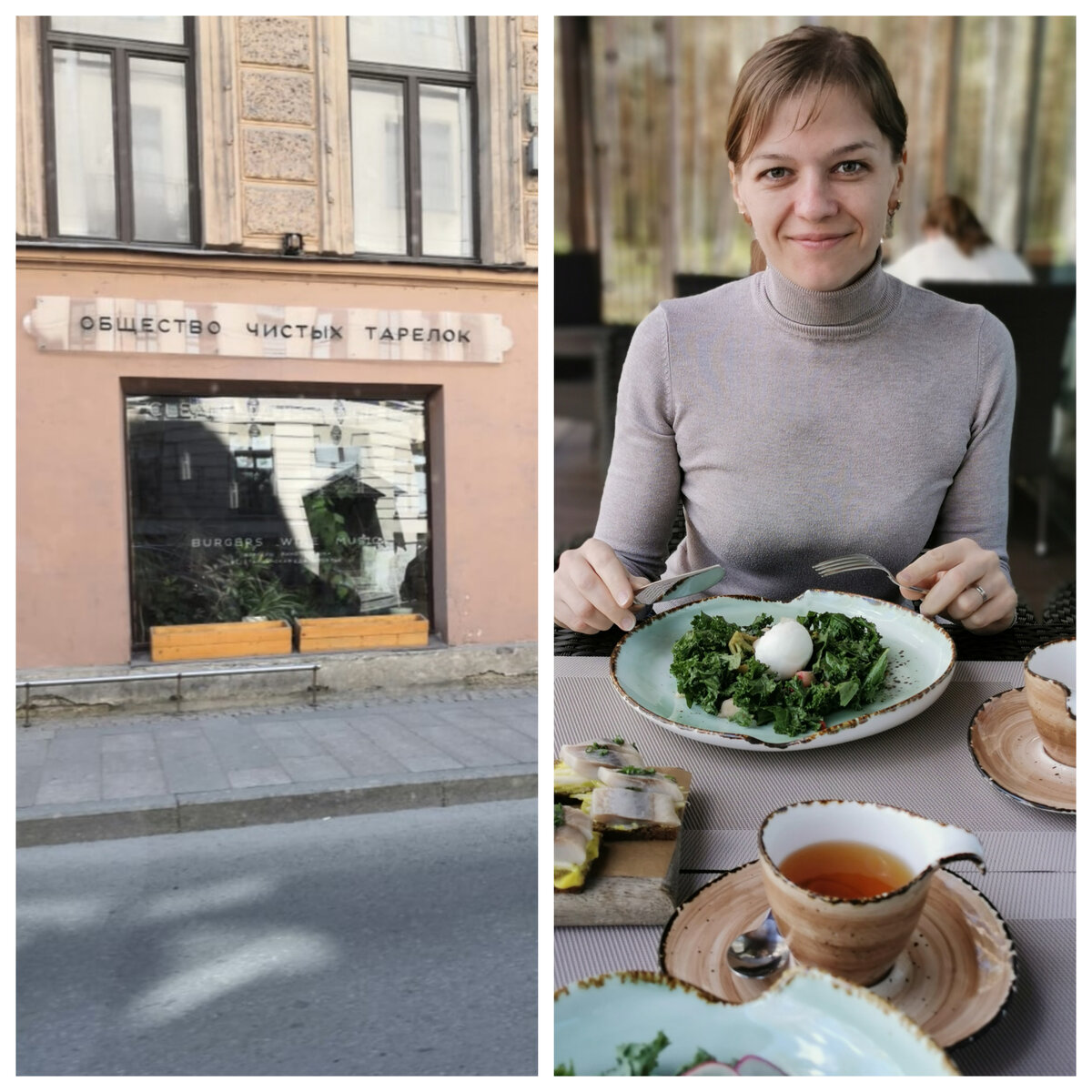 А вот салатик, который справа, я доела!)))