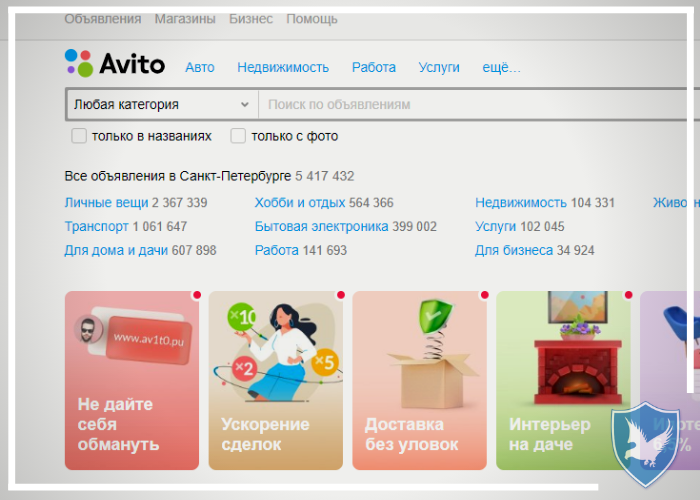 Не открывается авито на телефоне. Мошенники на авито база. Мошенники авито Юла. Авито или HH. Свой человек авито.