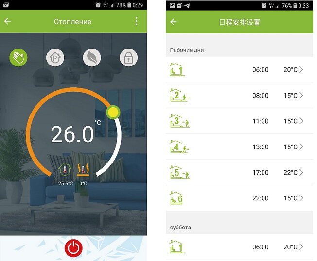Так выглядит приложение для управления терморегулятором.