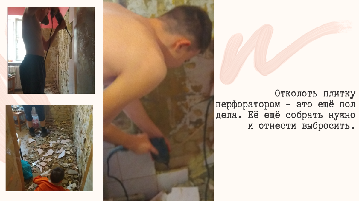 Старший сын откалывает плитку, средний помогает собирать в пакеты