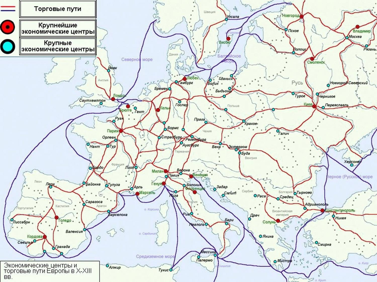 Важнейшие торговые пути. Важнейшие торговые пути средневековья карта. Торговые пути средневековья карта. Карта торговых путей в средние века. Торговые пути раннего средневековья карта.