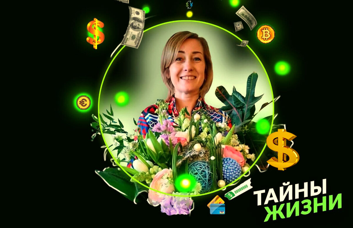 "Какие бы программы по деньгам не были загружены, человек не сможет их удержать, при низком энергопотенциале." - Ю.Бударева