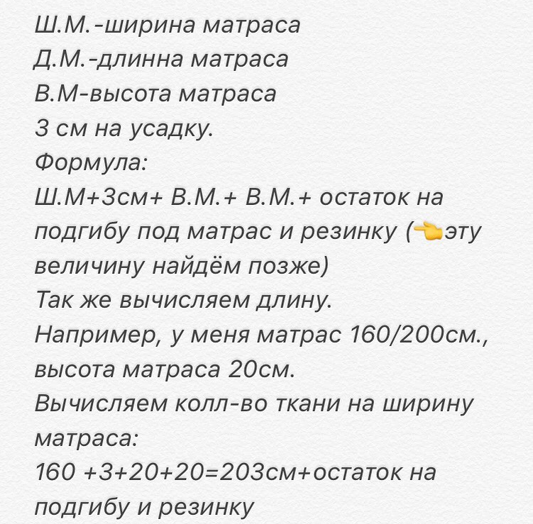 Как сшить простынь на резинке в детскую кроватку своими руками (мастер класс)