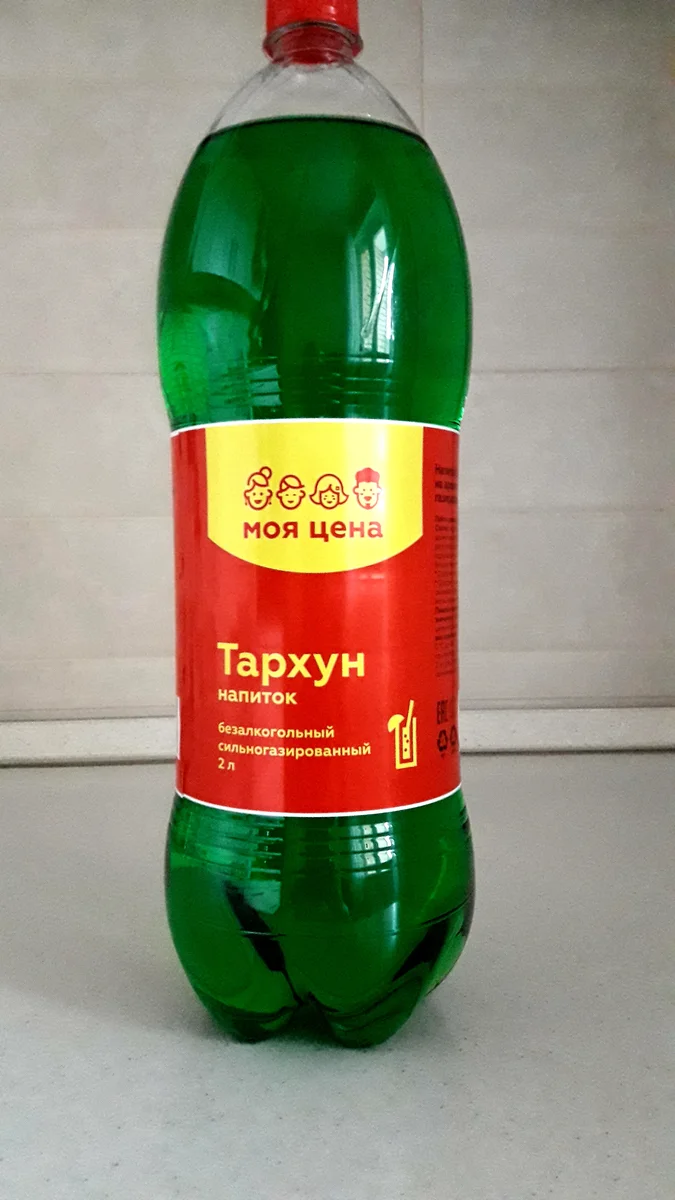 Фотография тархуна))0))