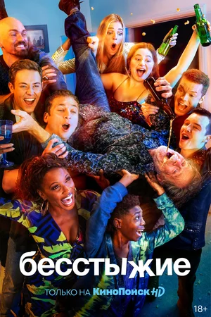 Премьера заключительного сезона на сайте LostFilm2.ru