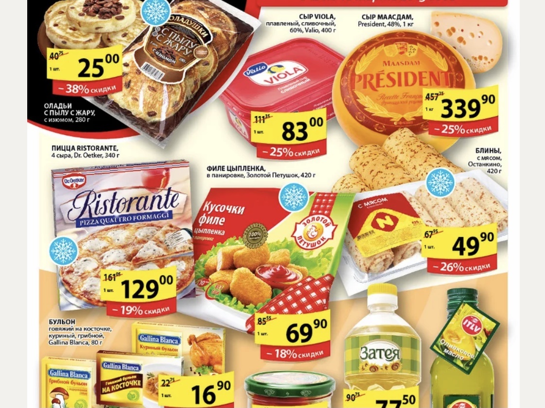  Скидки до 26% серьезно сохранят Ваш бюджет