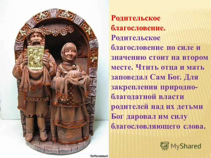 Благословение родителей на свадьбе сына с иконой. Семейные традиции народов. Родители не дают благословение на брак. Родительское благословение. Благословение отцом ребенка.