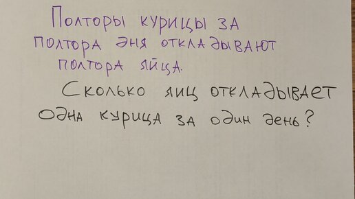 Элементарная олимпиадная задача для 3 класса, которая вводит в ступор некоторых родителей