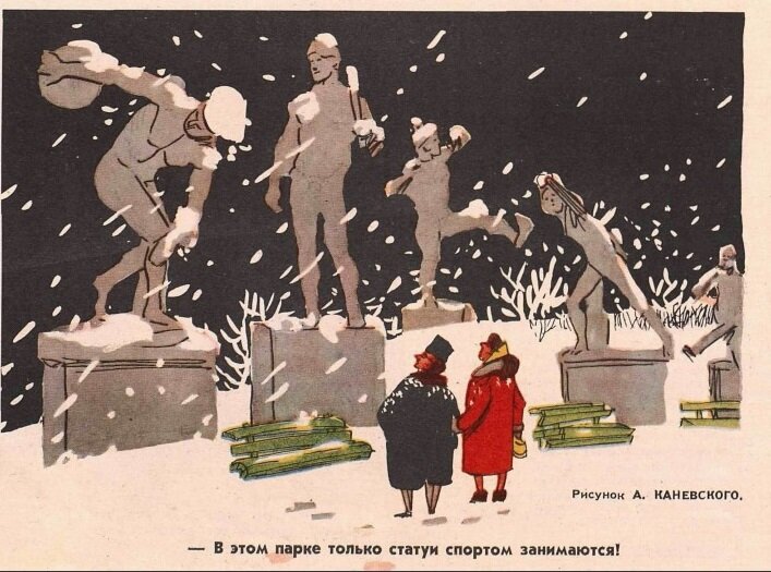 Художник А.Каневский журнал "Крокодил" №07 1959