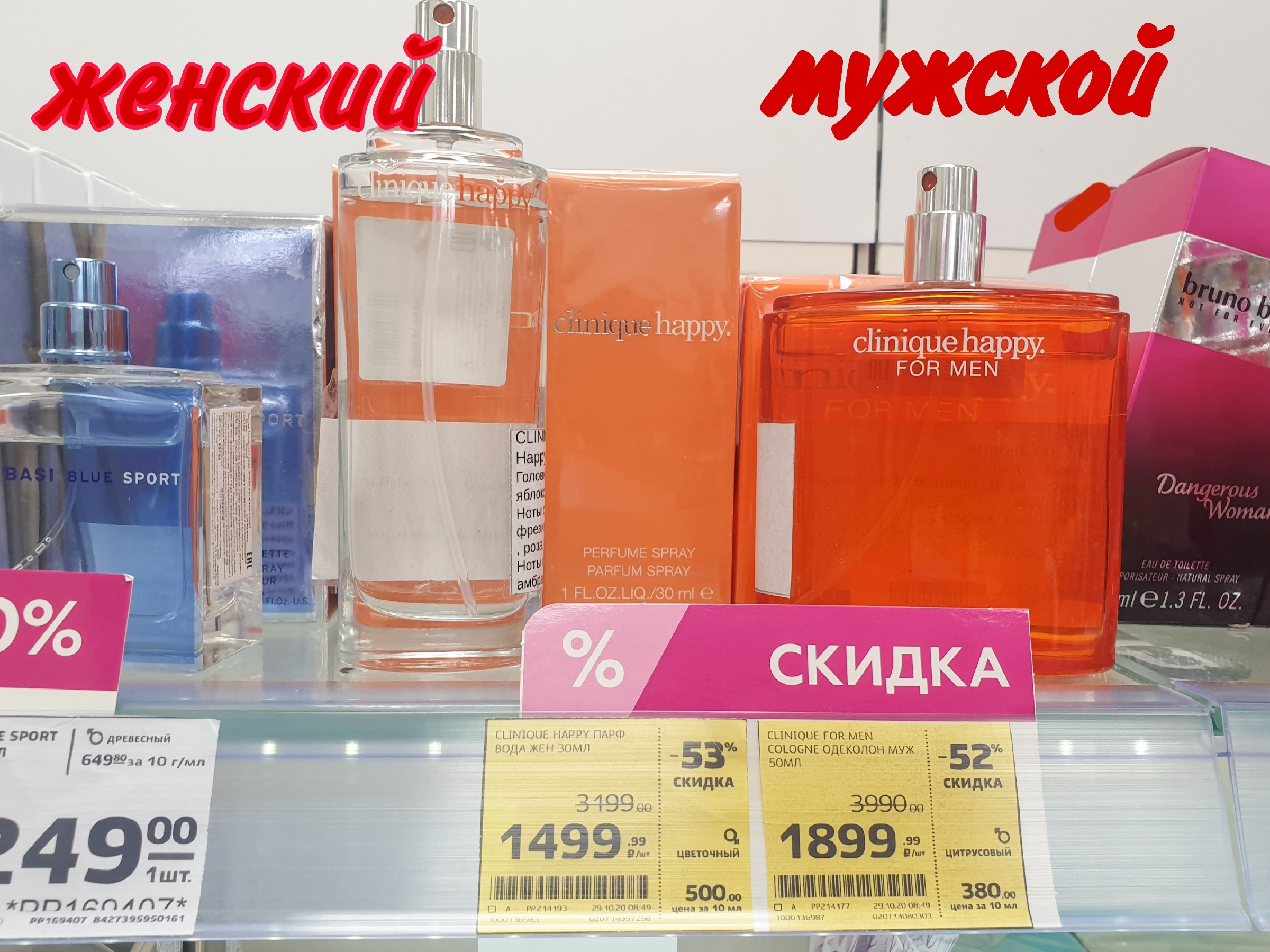 Вода клиник. Туалетная вода мужская магнит Косметик. Clinique Happy Clinique for men магнит Косметик. Мужские духи магнит. Магнит Косметик духи Хэппи.