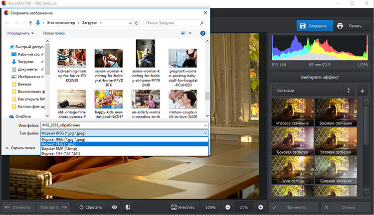 Ошибка открытия файла в фотошопе. Thumbnails что за папка. Программа арв. Raw формат изображения. Raw image extension.