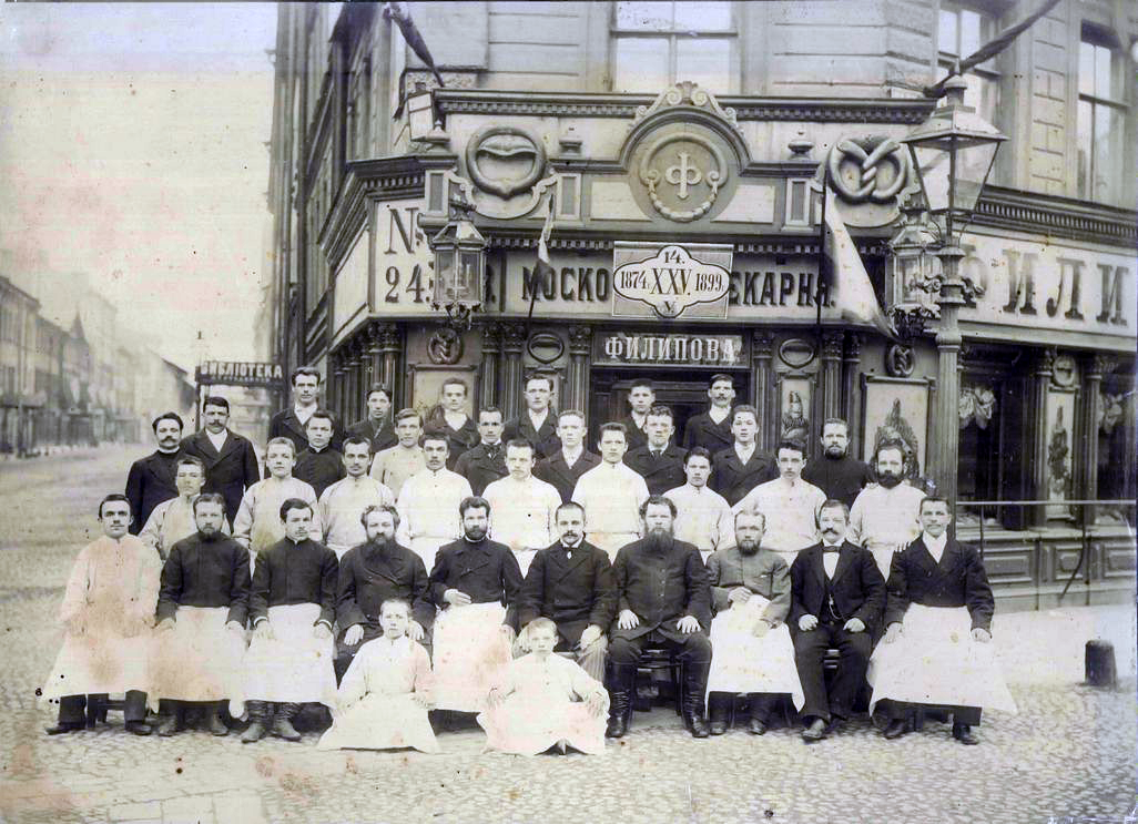 Филипповская пекарня и ее работники, фото 1899 года