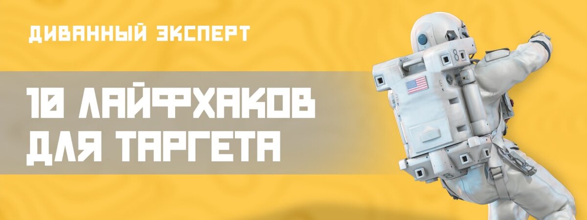 Посмотреть ГАЙД