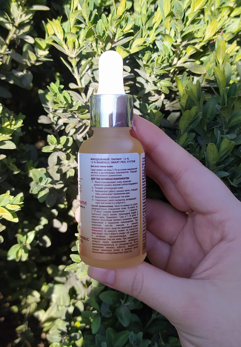 Icon skin / миндальный 12% пилинг для лица. миндальный пилинг еталон пмю 79218092120 etalon pmu. миндальный пилинг еталон пмю 79218092120 etalon pmu. миндальный пилинг еталон пмю 79218092120 etalon pmu. миндальный пилинг еталон пмю 79218092120 etalon pmu.