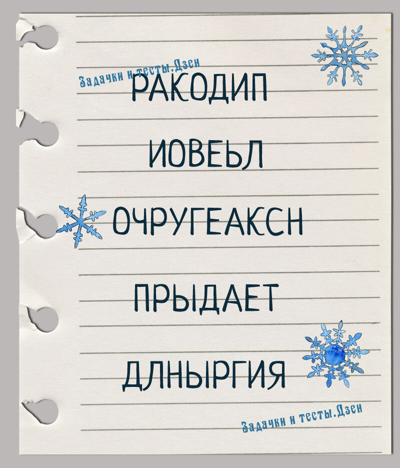 Источник: авторский тест