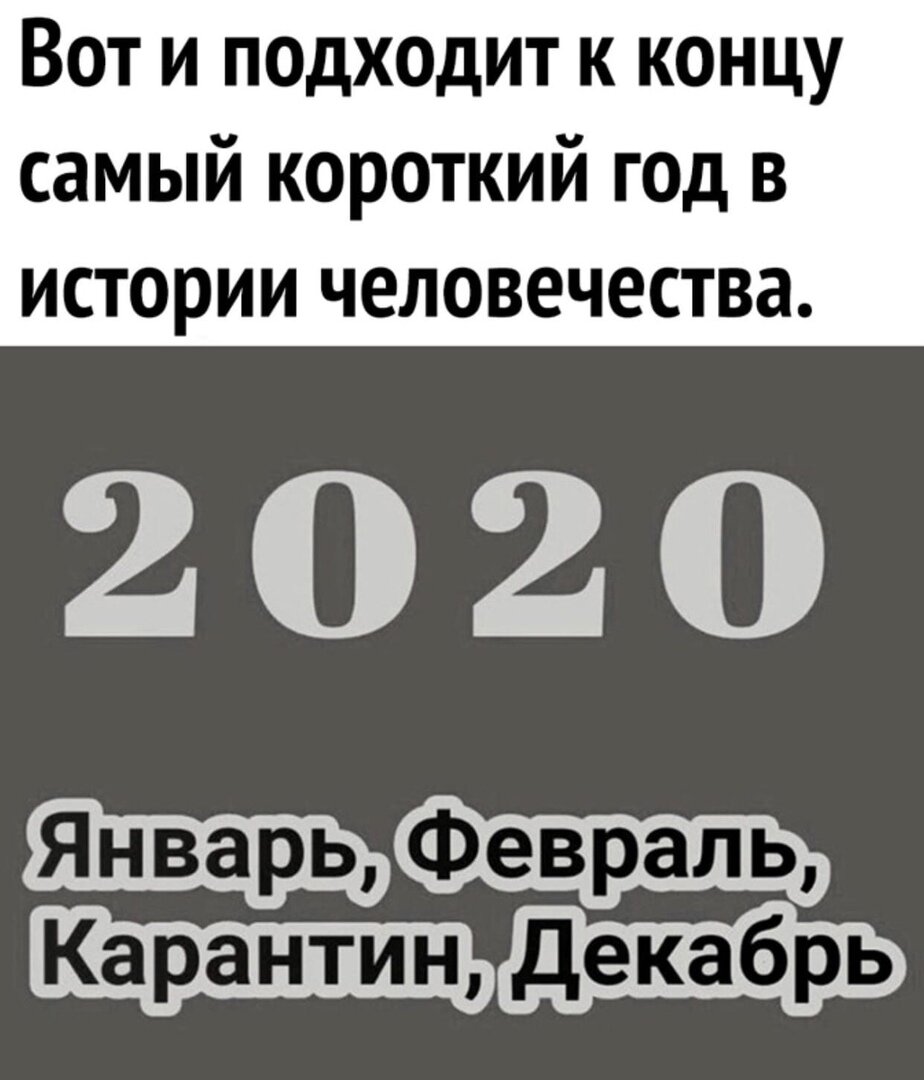 НУ КАК ТО ТАК!