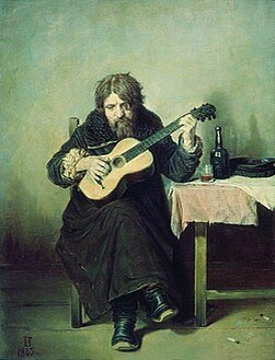 Василий Перов. Гитарист-бобыль (1865). Государственный Русский музей.