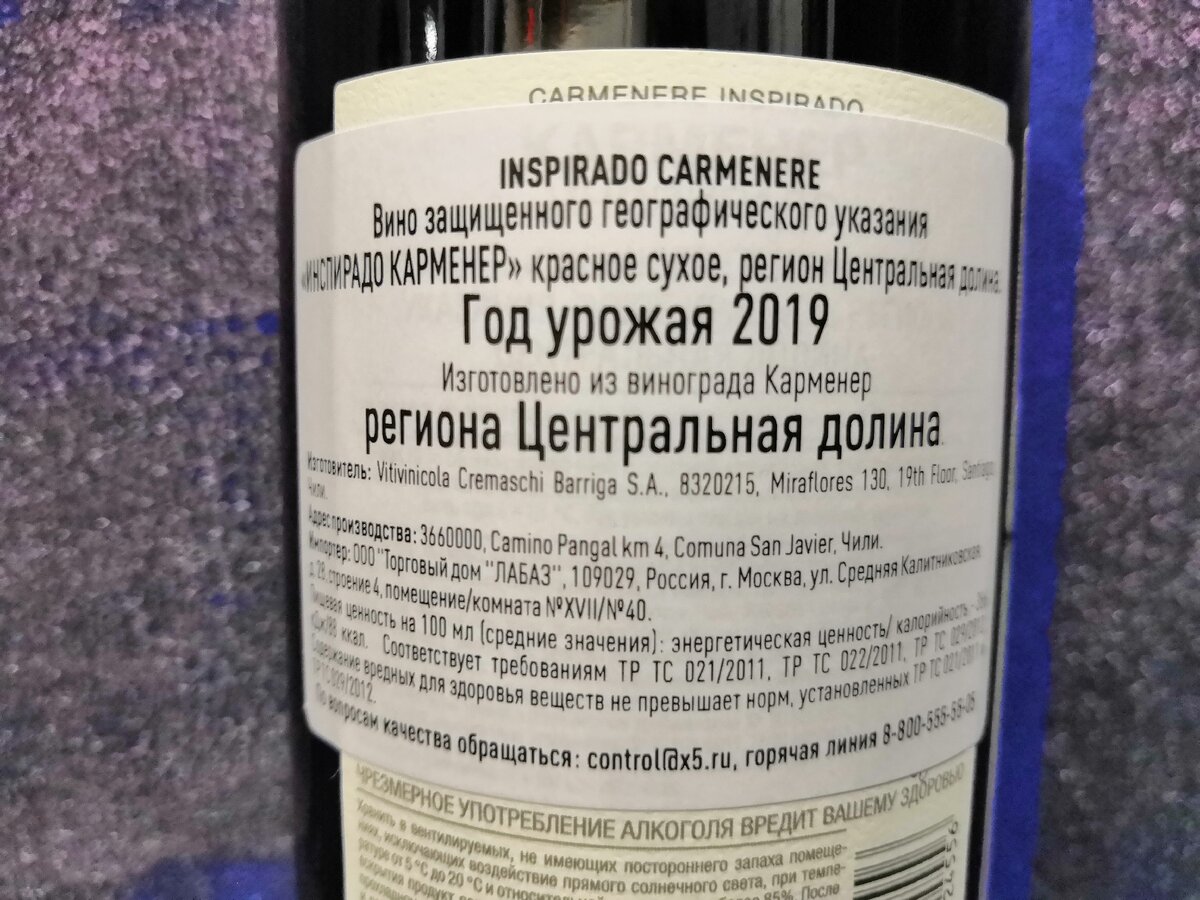 Inspirado Carmenere, 2019
