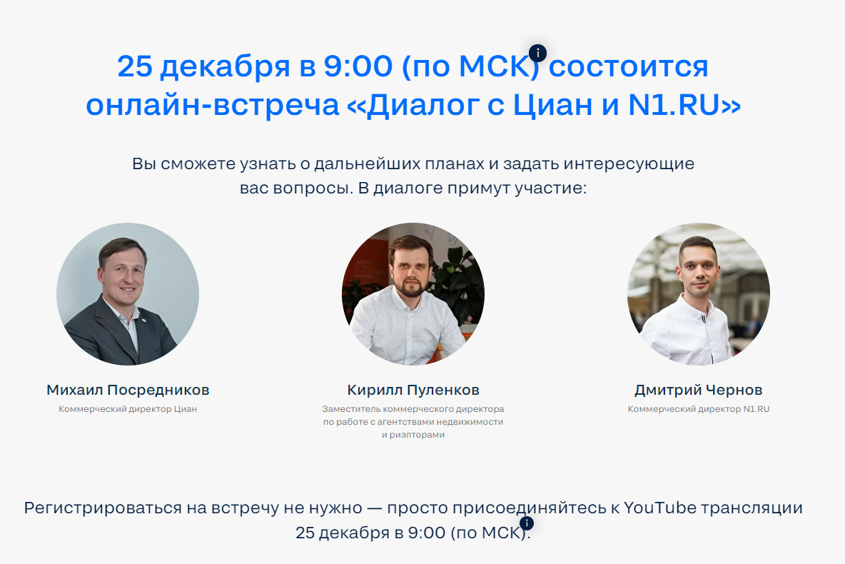 Скриншот страницы https://promo.cian.ru/cian_n1#online