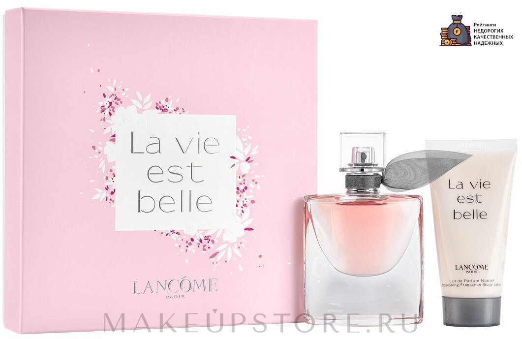 Lancome La Vie Est Belle - Набор (edp/30ml + b/lot/50ml)