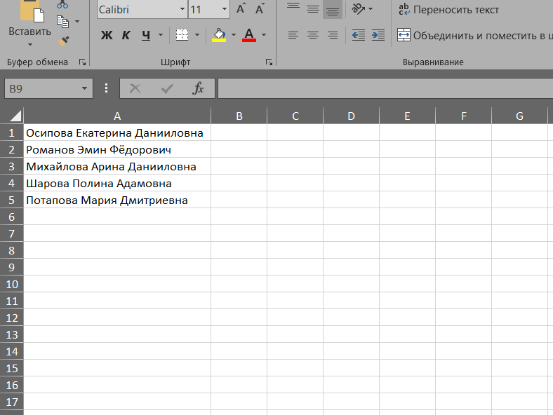 Разделение текста по столбцам в excel. Разделить слова в ячейке excel. Разделить данные в столбце excel на несколько Столбцов. Инструмент текст по столбцам в excel. Разделение в эксель по столбцам.