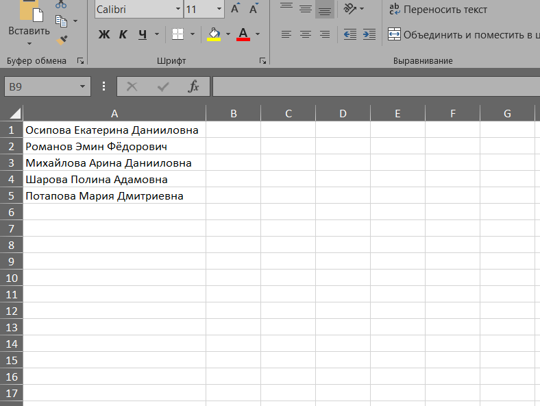 Разделить в эксель. Разделение по столбцам в excel. Разбивка по столбцам в excel. Разделение в эксель по столбцам. Деление в эксель по столбцам.