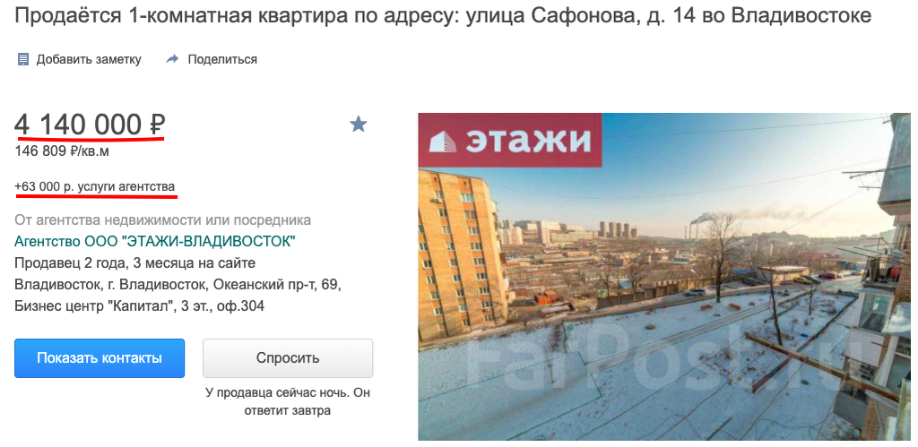 Скриншоты объявлений