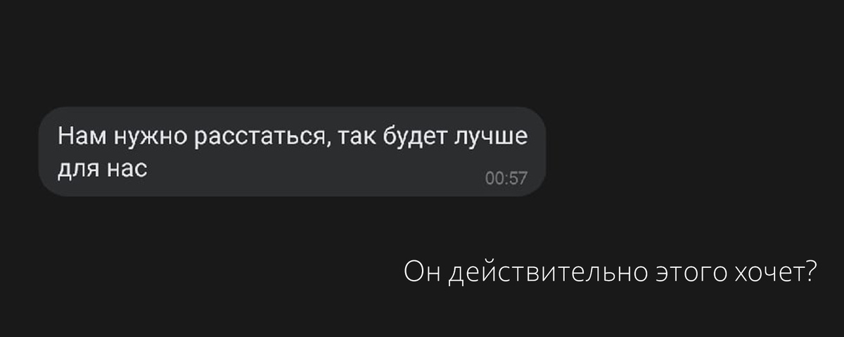 Это его желание?