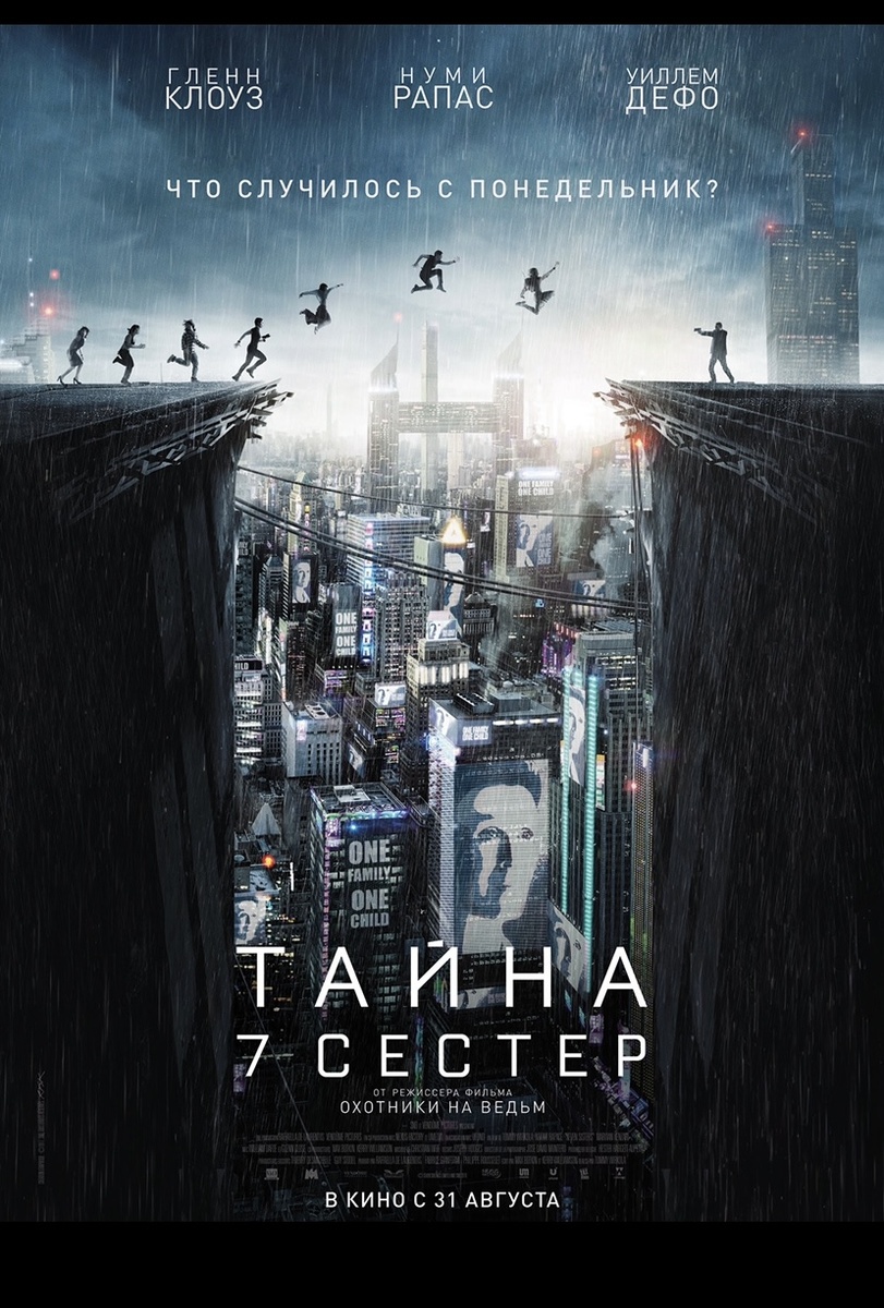 Cover of the film “What Happened to Monday”