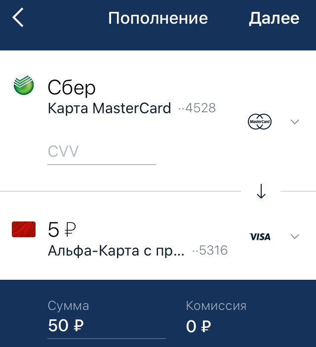 Альфа карта дебетовая 500 рублей