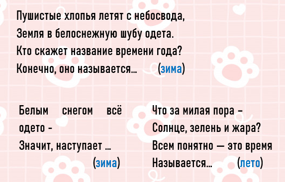 загадки про обереги