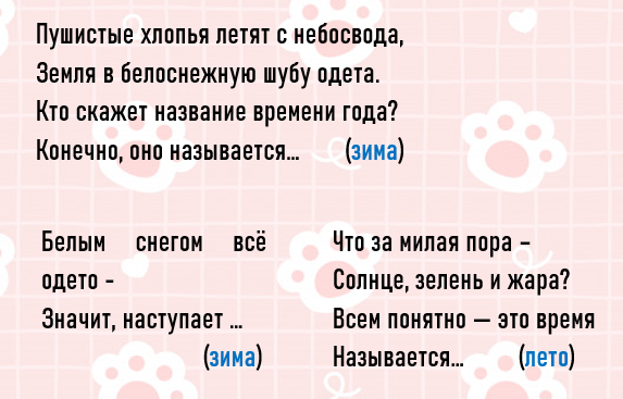 100 загадок про зиму для детей и взрослых с ответами