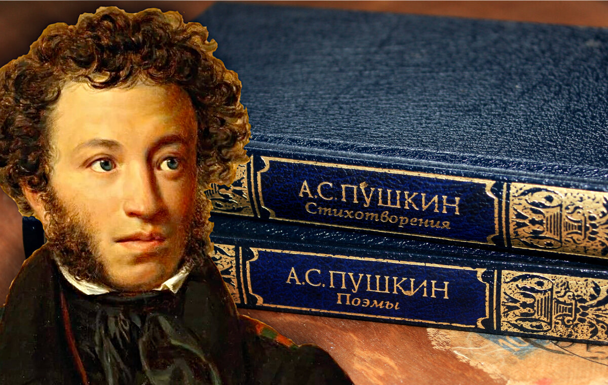 Александр Сергеевич Пушкин и его труды