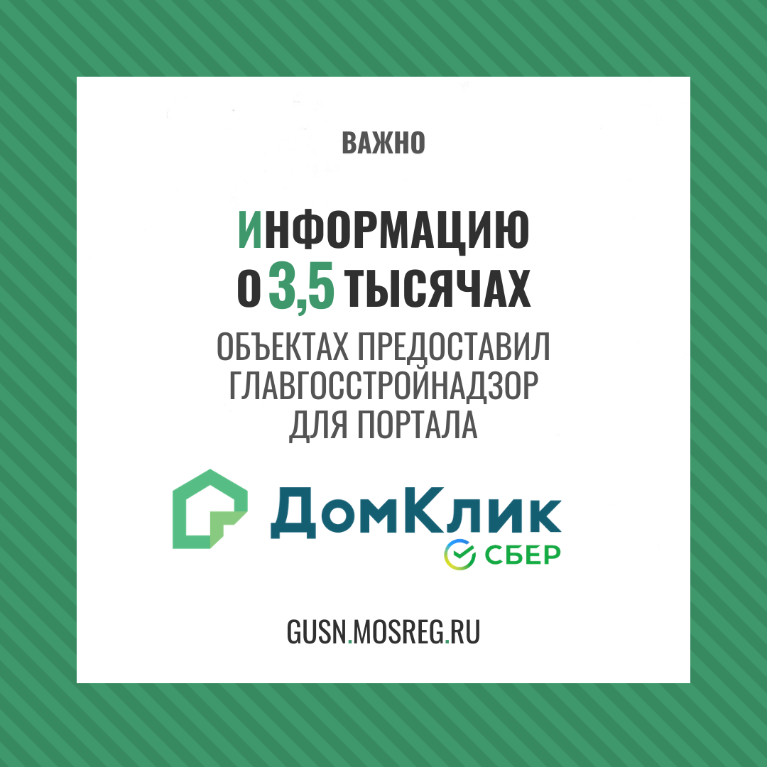 https://gusn.mosreg.ru/