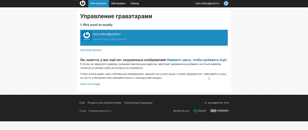 Настройка аватара отправителя вYandex, шаг 2