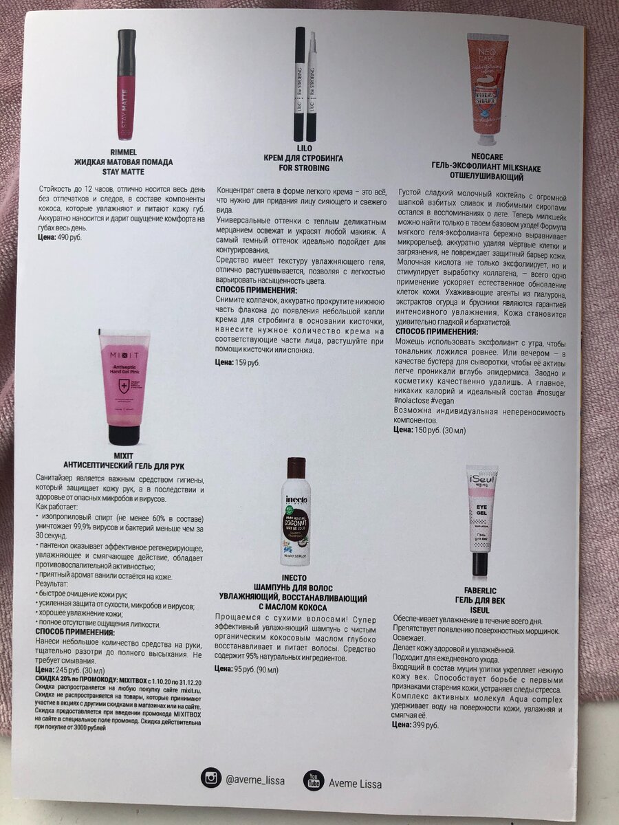 Брошюрка в боксе.