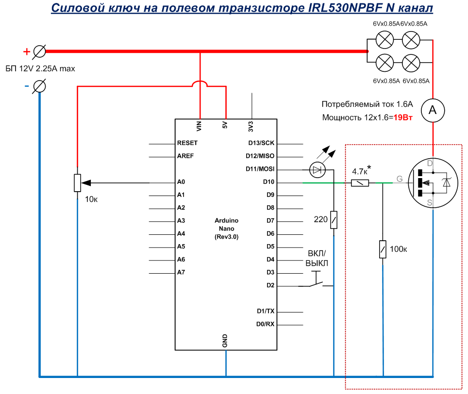 Irl530n схема подключения