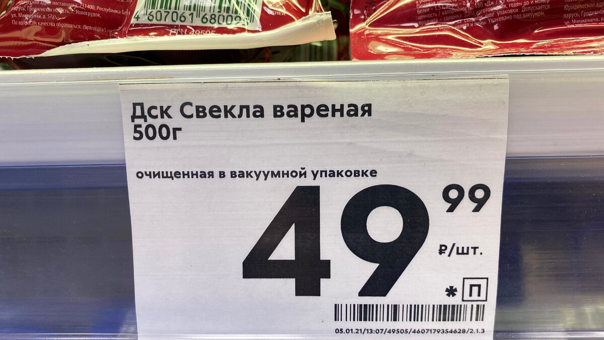 В Пятёрочке на ценниках в углу есть специальные символы. Что сотрудники  магазинов узнают по этим значкам | Тихон Смирнов | Дзен