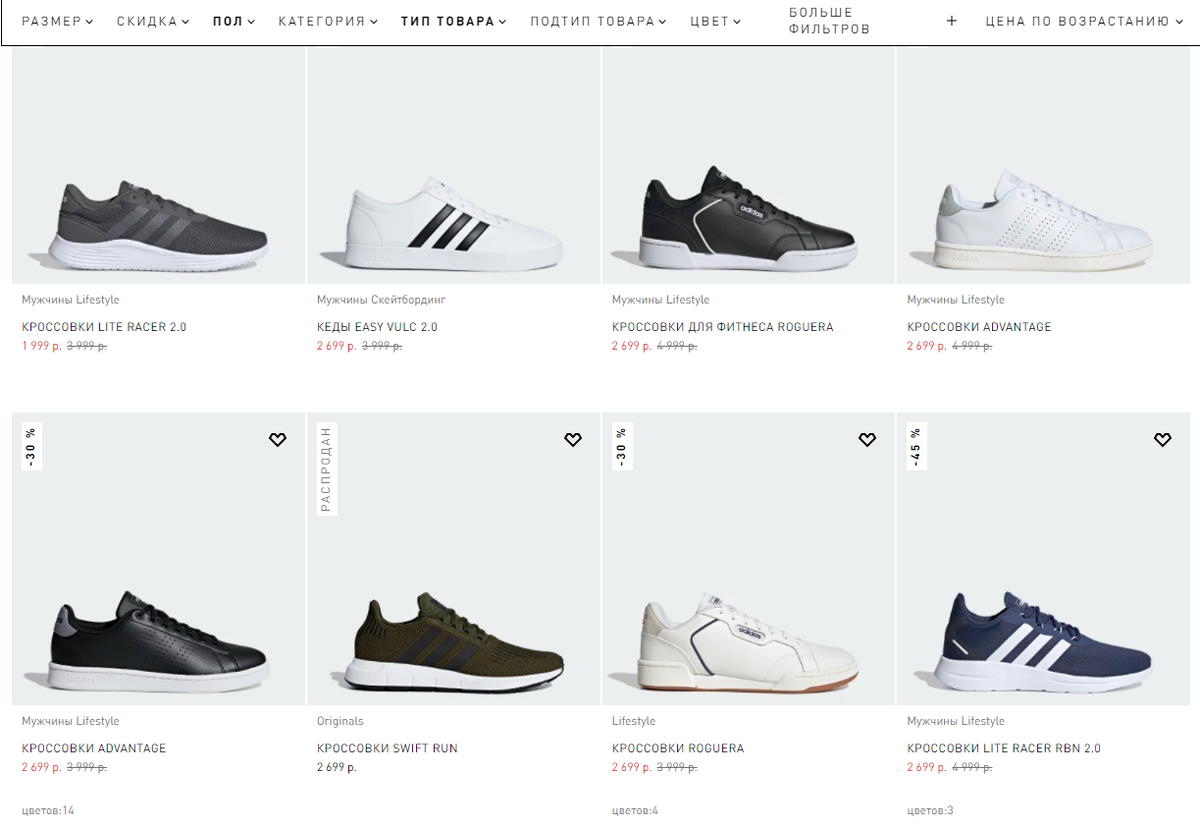 вырезка с официального сайта адидас , цены видите сами