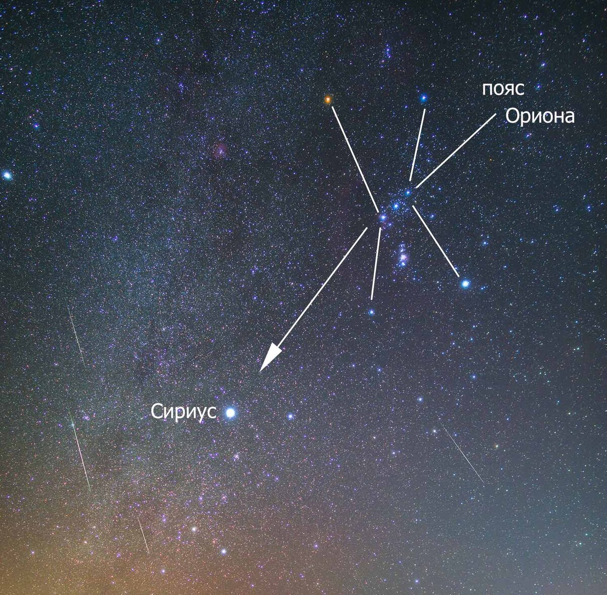 Созвездие орион звезды. Пояс Ориона и Сириус. Созвездие Орион и звезда Сириус. Пояс Ориона Созвездие Сириус. Созвездие большого пса Сириус.