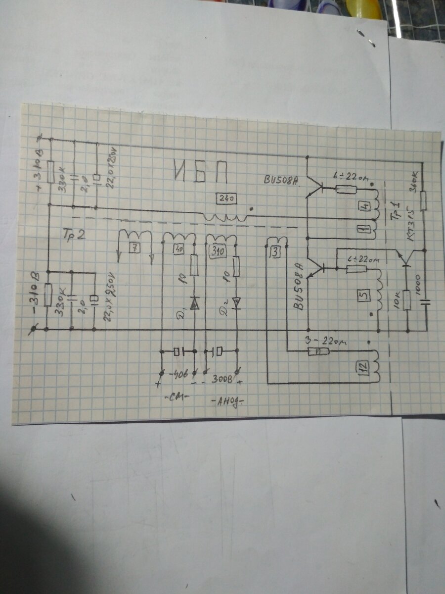 Схема ИБП.