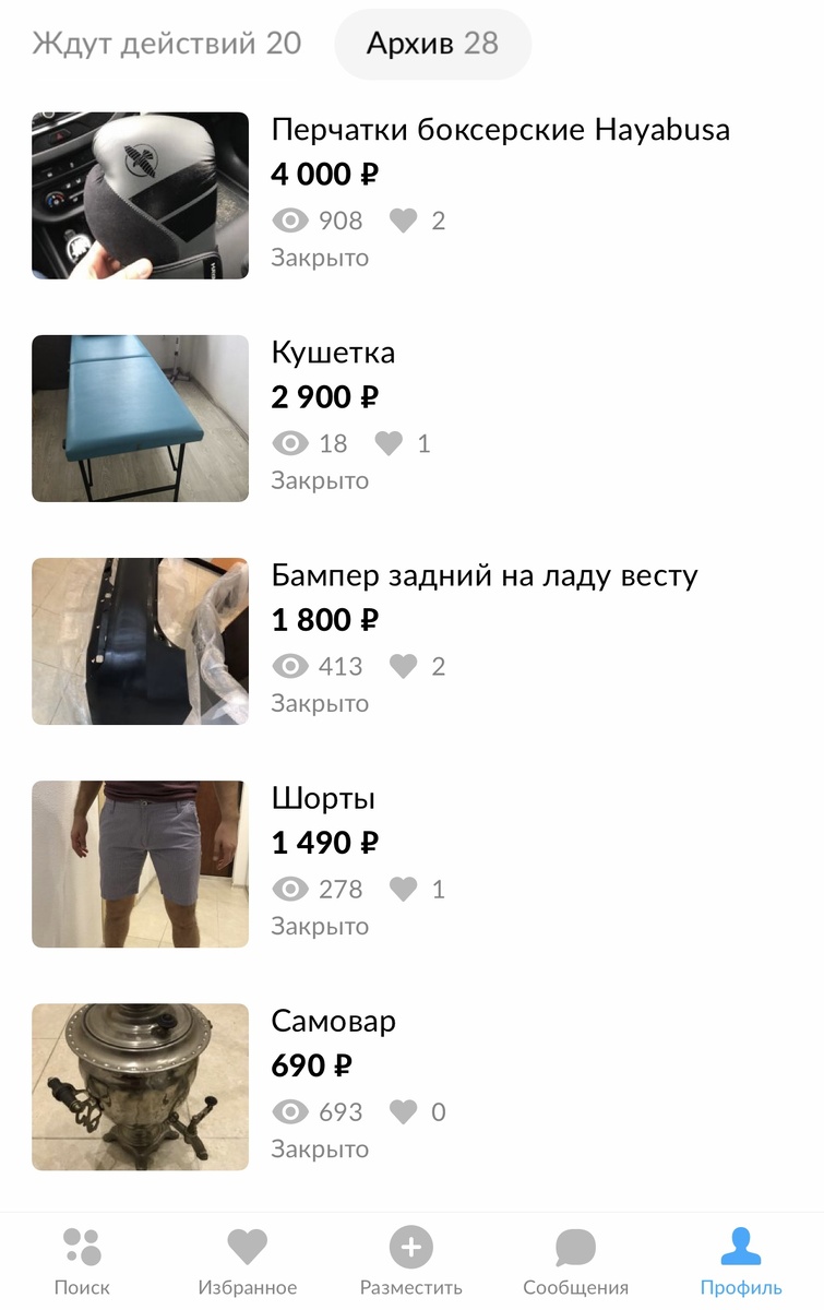 Это не большая часть списка, что мы продавали
