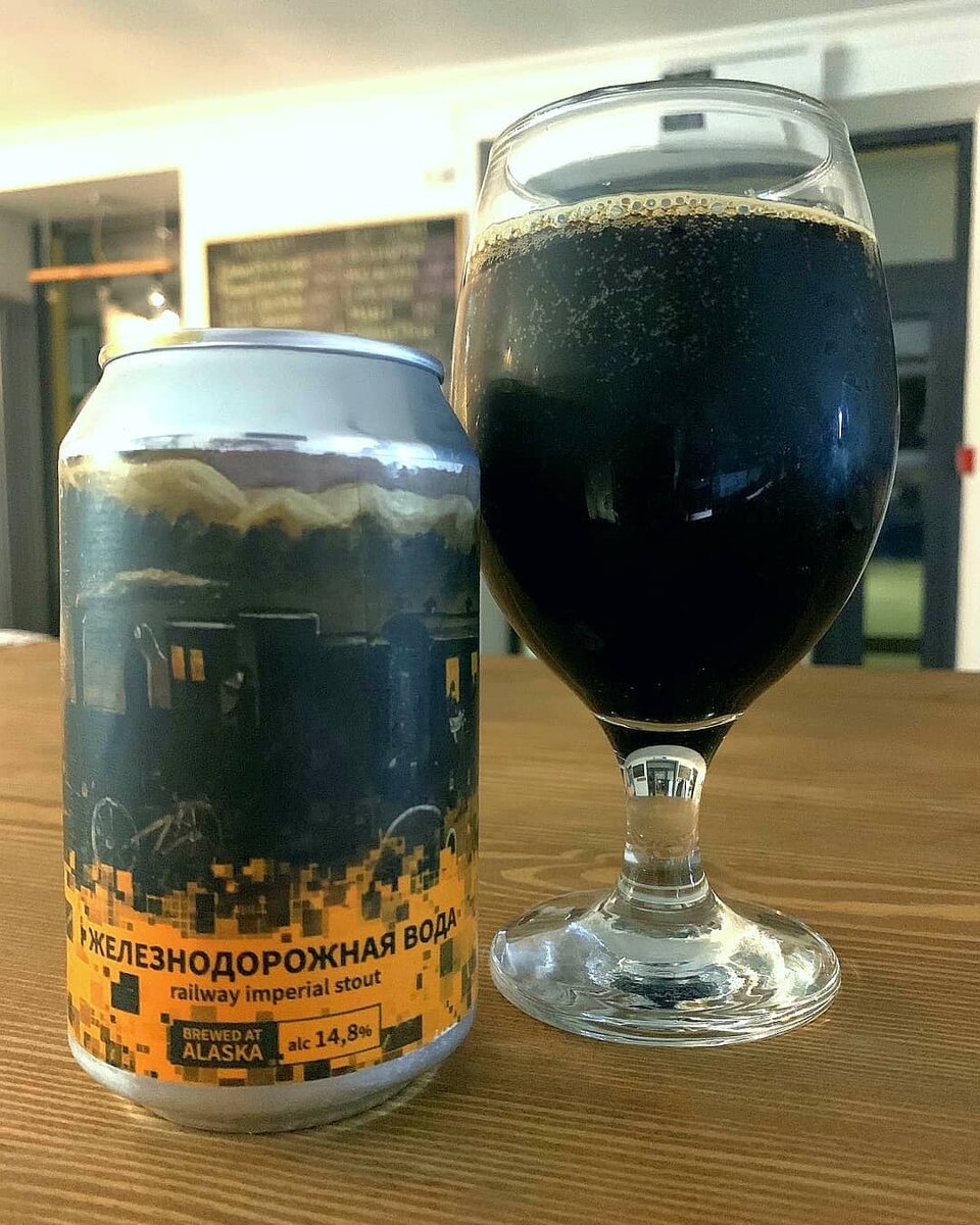 imperial stout "Железнодорожная вода" от пивоварни Alaska