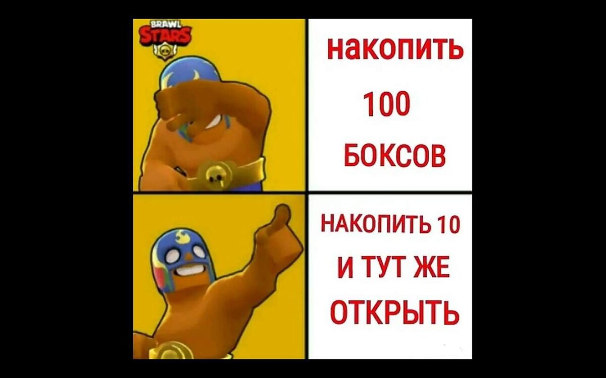 Közzétéve itt: Brawl stars